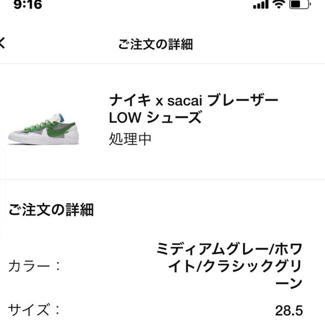 NIKE(ナイキ)のNIKE✖️sacai ブレーザー　LOW  28.5センチ メンズの靴/シューズ(スニーカー)の商品写真