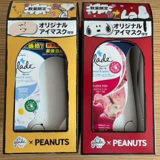 スヌーピー(SNOOPY)の【格安】センサー&スプレー本体　スヌーピーアイマスク付き(日用品/生活雑貨)