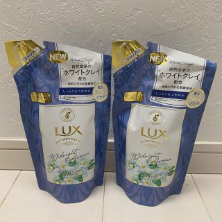 ラックス(LUX)のLuxルミニークミッドナイトアロマ(シャンプー)