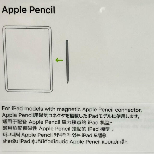 Apple Pencil (第二世代)APPLE