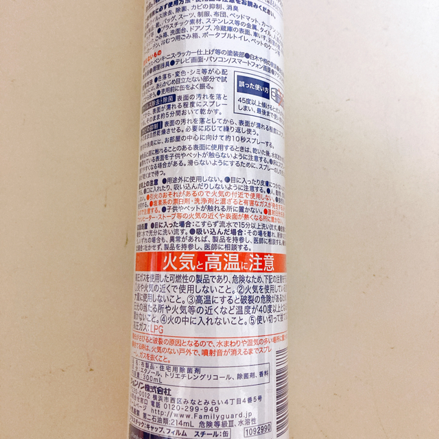 Johnson's - 【最安値】除菌・カビ菌除去 ファミリーガード300ml 無香料 12本の通販 by 福原's shop|ジョンソンならラクマ Johnson's - 【最安値】除菌・カビ菌除去 ファミリーガード300ml 無香料 12本の通販 by 福原's shop|ジョンソンならラクマ