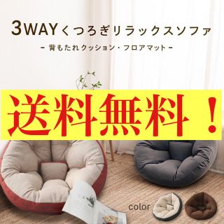 座椅子 ソファ クッションソファ 3way リラックス フロアクッション (座椅子)