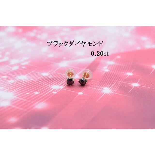 【信頼】 新品 ブラックダイヤモンドピアス 0.20ct K18 黒 ピアス