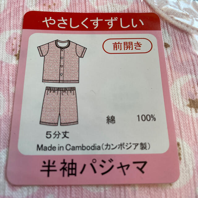 西松屋(ニシマツヤ)の子供達　半袖パジャマ　女の子　90サイズ キッズ/ベビー/マタニティのキッズ服女の子用(90cm~)(パジャマ)の商品写真