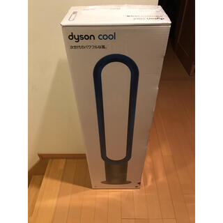 ダイソン(Dyson)のダイソンクール　AM07DCIB アイアンサテンブルー 新品未使用品(扇風機)