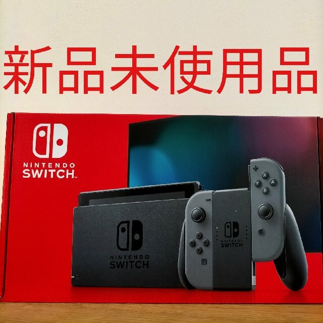 Nintendo Switch(ニンテンドースイッチ)の【新品未使用品】ニンテンドースイッチ　本体　グレー エンタメ/ホビーのゲームソフト/ゲーム機本体(家庭用ゲームソフト)の商品写真