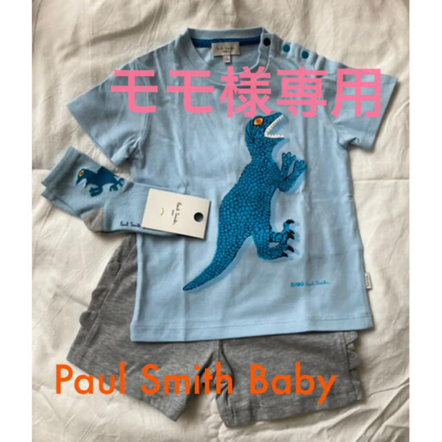 ベビー服(~85cm)Paul Smith Baby 恐竜　3点セット　セットアップ　靴下