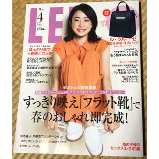 LEE  2020年　4月号(ファッション)