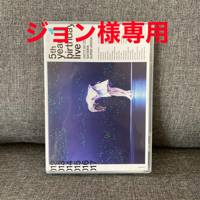 乃木坂46(ノギザカフォーティーシックス)の5th　YEAR　BIRTHDAY　LIVE　2017．2．20-22　SAIT エンタメ/ホビーのDVD/ブルーレイ(ミュージック)の商品写真