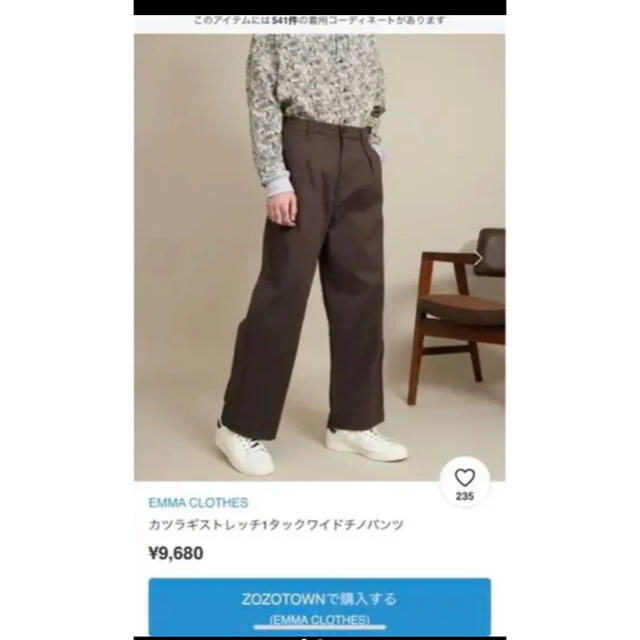 カツラギストレッチ1タックワイドチノパンツ メンズのパンツ(チノパン)の商品写真