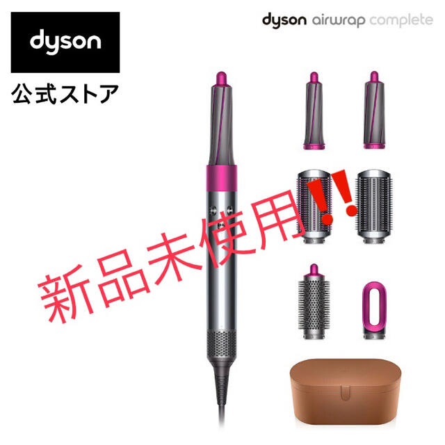 Dyson(ダイソン)の新品未使用♡Dysonヘアカーラー#新品未使用#未開封 コスメ/美容のヘアケア/スタイリング(カーラー(マジック/スポンジ))の商品写真