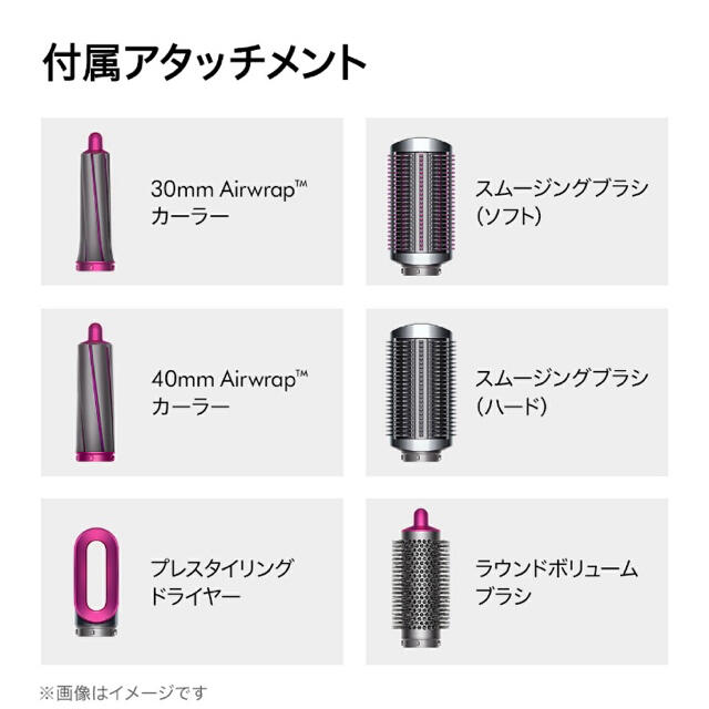 Dyson(ダイソン)の新品未使用♡Dysonヘアカーラー#新品未使用#未開封 コスメ/美容のヘアケア/スタイリング(カーラー(マジック/スポンジ))の商品写真