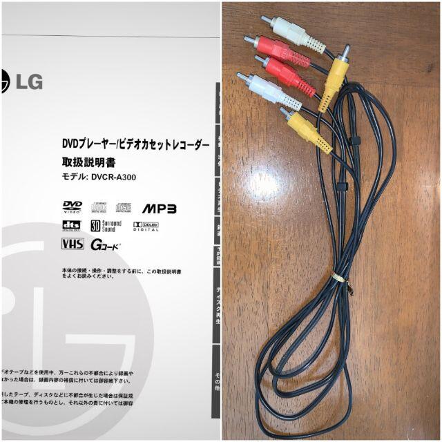 LG Electronics(エルジーエレクトロニクス)のVHS/S-VHS SQPBビデオデッキ DVDプレイヤー一体型　動作品 スマホ/家電/カメラのテレビ/映像機器(その他)の商品写真