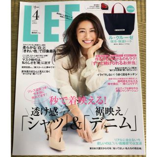 LEE  2021年　4月号(ファッション)