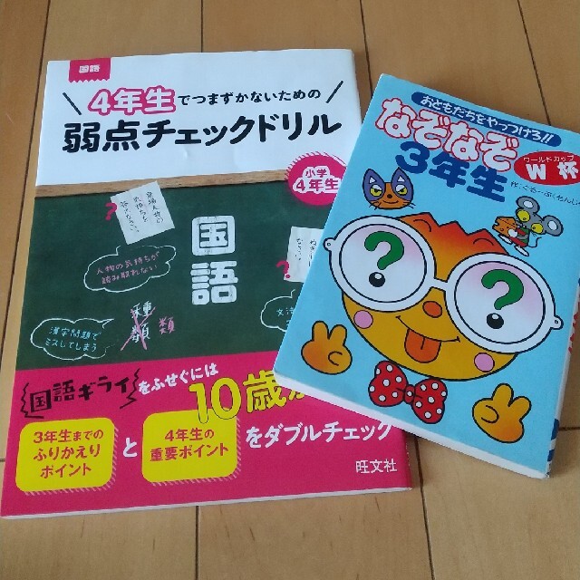 小学生3年生 ドリル 国語 なぞなぞ 4年生 Pankoの通販 By Panko ラクマ