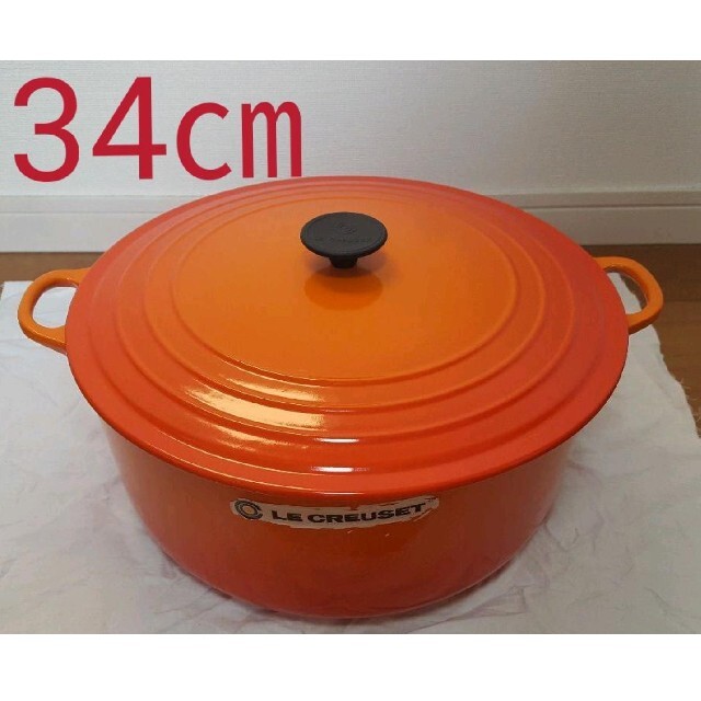 レア品 ル・クルーゼ ココットロンド 34㎝ 【希少!!】 store