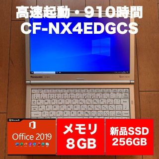 パナソニック(Panasonic)の【美品】小型軽量CF-NX4 i5 新品SSD メモリ8GB Office付(ノートPC)