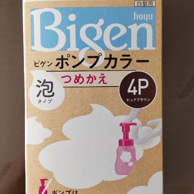 ビゲン ポンプカラー 4P 新品未開封 3箱セット コスメ/美容のヘアケア/スタイリング(白髪染め)の商品写真