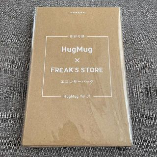 フリークスストア(FREAK'S STORE)のハグマグ付録　エコレザーバッグFREAK’S STOREフリークスストア雑誌付録(エコバッグ)