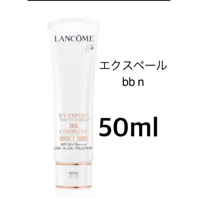 ランコム UV エクスペール BB n 50ml