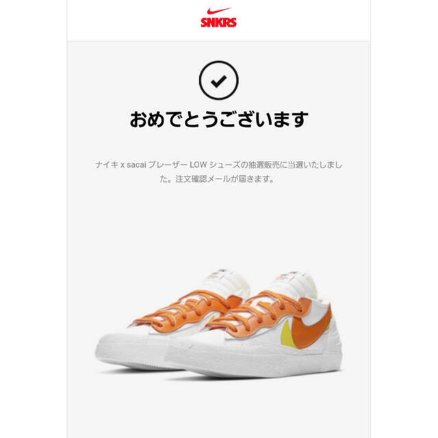 NIKE × sacai ブレーザー LOW ナイキ × サカイ 23.5cmレディース