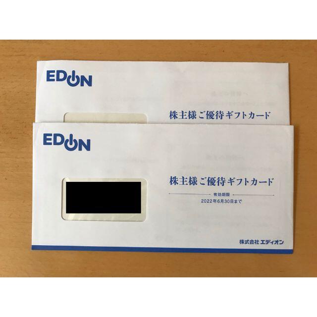 エディオン　株主優待　20,000円分優待券/割引券
