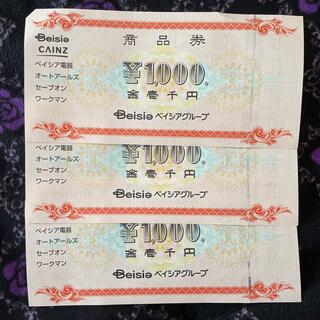 ベイシア 商品券 1000円×3枚 3000円分(ショッピング)