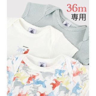 プチバトー(PETIT BATEAU)の専用  おまとめ  新品  プチバトー  36m 4ans(下着)