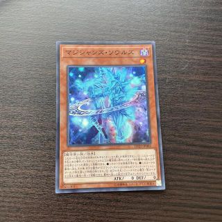 遊戯王　マジシャンズソウルズ　スーパーレア(シングルカード)