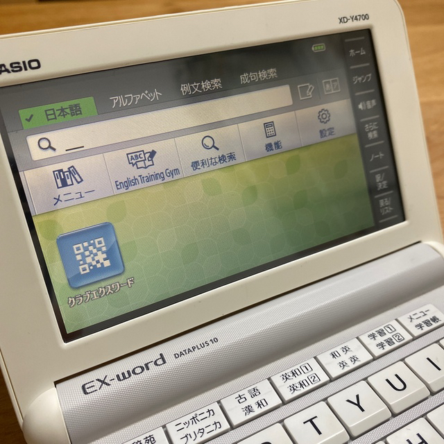 CASIO(カシオ)のカシオ計算機 電子辞書 EX-word XD-Y4700 スマホ/家電/カメラのスマホ/家電/カメラ その他(その他)の商品写真