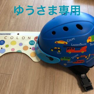 ブリヂストン(BRIDGESTONE)のブリヂストン♡幼児用ヘルメット　説明書付き(自転車)