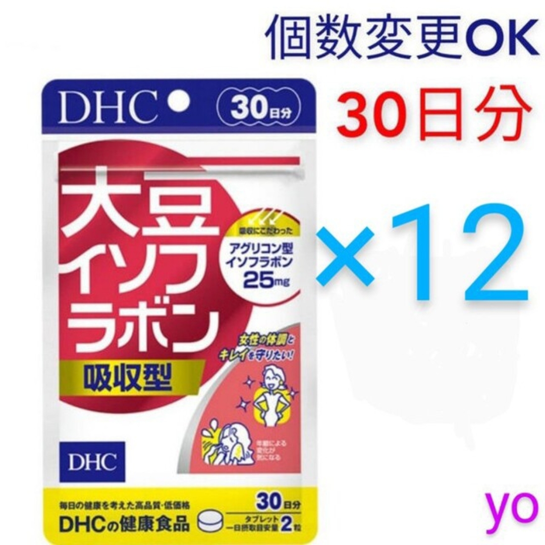 DHC 大豆イソフラボン 吸収型 30日分×12袋 個数変更可 ずっと気になってた 8624円 www.sisteplant.com