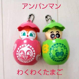 アンパンマン(アンパンマン)の中古☆ガチャ☆アンパンマン わくわくたまご/ドキンちゃん＋クリームパンダ(キーホルダー)