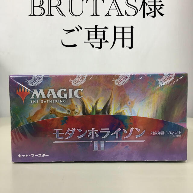 【新品未開封 】モダンホライゾン2 セットブースター　box ボックス