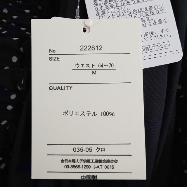 しまむら(シマムラ)のシフォン ロングスカート ドット 水玉   レディースのスカート(ロングスカート)の商品写真