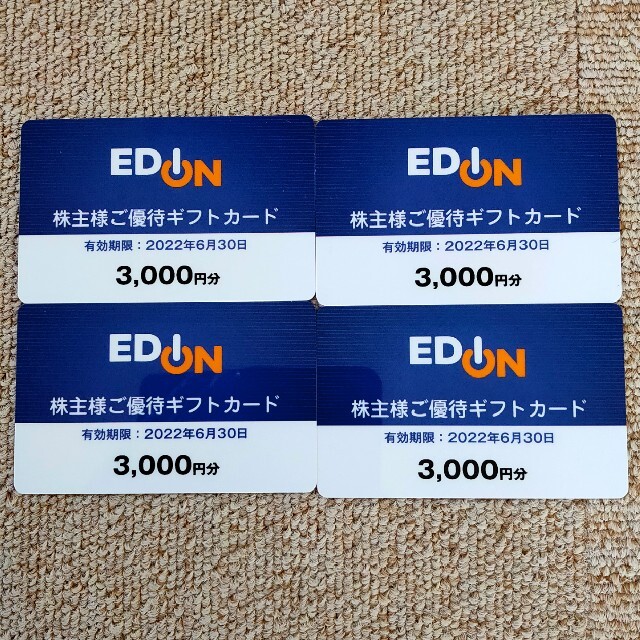 エディオン 株主優待12000円分