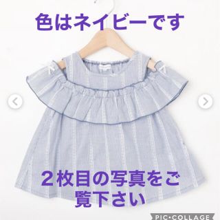 サンカンシオン(3can4on)の【新品未使用】3can 4on フリルレースストライプブラウス  サイズ110(Tシャツ/カットソー)