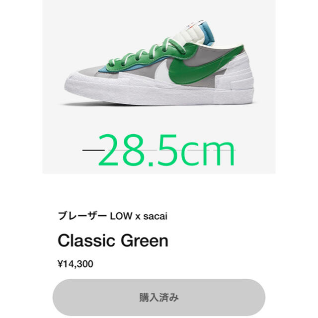 Nike  ナイキ  Sacai サカイ　ブレーザーlowメンズ