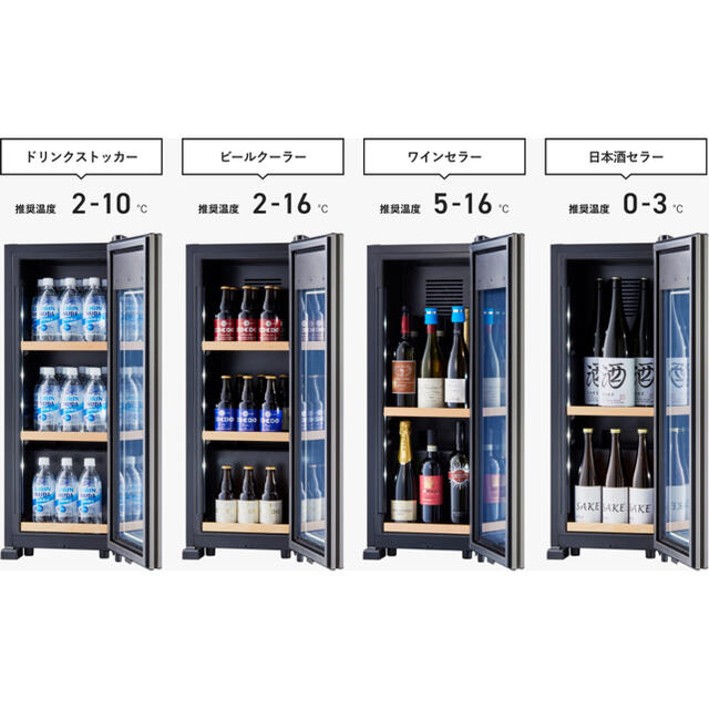 お礼や感謝伝えるプチギフト 冷蔵ショーケース タテ型タイプ SAKURA WORKS 日本酒セラー ZERO CHILLED OSK20-B 