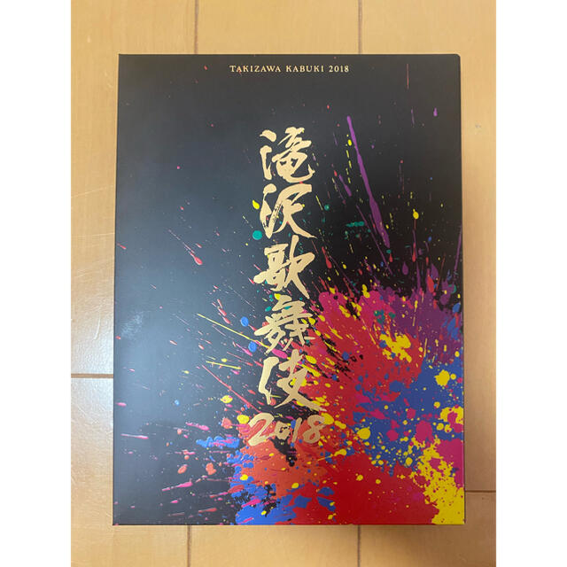 滝沢歌舞伎2018 （初回盤A）DVD