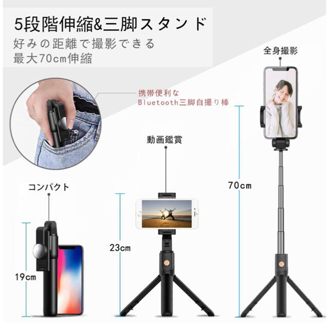 自撮り棒  セルカ棒 三脚一脚 リモコン付き 360度回転  スマホ/家電/カメラのスマホアクセサリー(自撮り棒)の商品写真