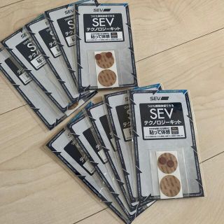 SEV体感キット(その他)