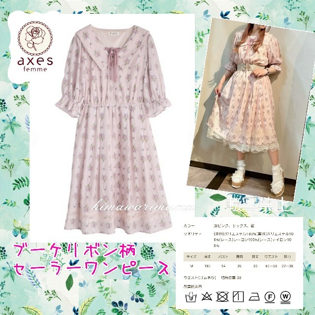 axes femme(アクシーズファム)の新品未使用　アクシーズ　大人気　ブーケリボン柄セーラーワンピース　Ｍ　淡ピンク レディースのワンピース(ひざ丈ワンピース)の商品写真