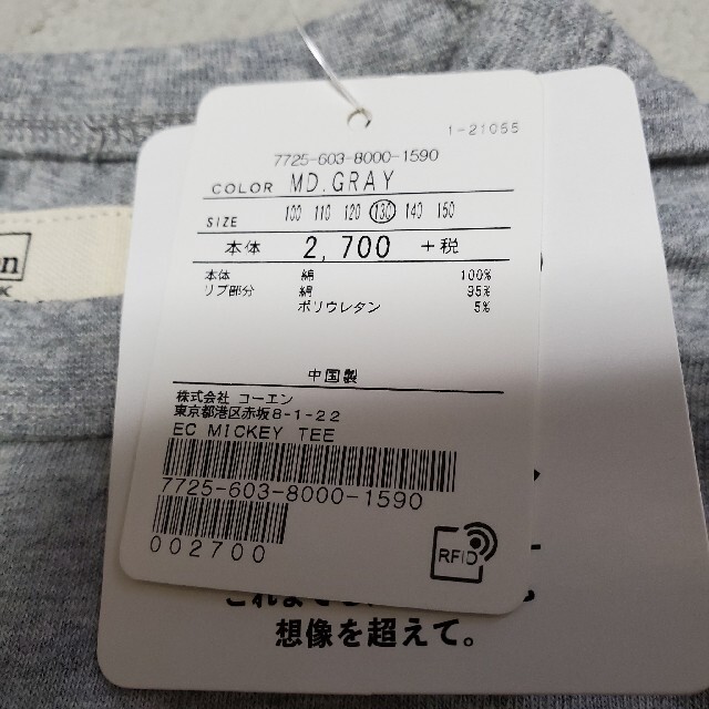 coen(コーエン)のcoen　ミッキーＴシャツ　130 キッズ/ベビー/マタニティのキッズ服男の子用(90cm~)(Tシャツ/カットソー)の商品写真