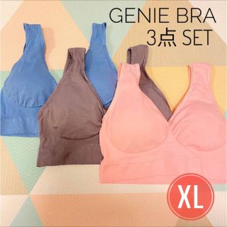 SALE ジニエブラ ナイトブラ マタニティ スポブラ  授乳ブラ 3枚組 XL(ブラ)