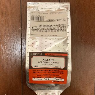 ルピシア(LUPICIA)のルピシア★AISLABY BOP QUALITY 2020-2★ティーリーフ(茶)