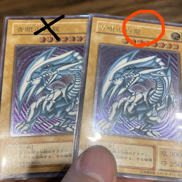優先配送 遊戯王 - 微青艶 青眼の白龍 ブルーアイズホワイトドラゴン