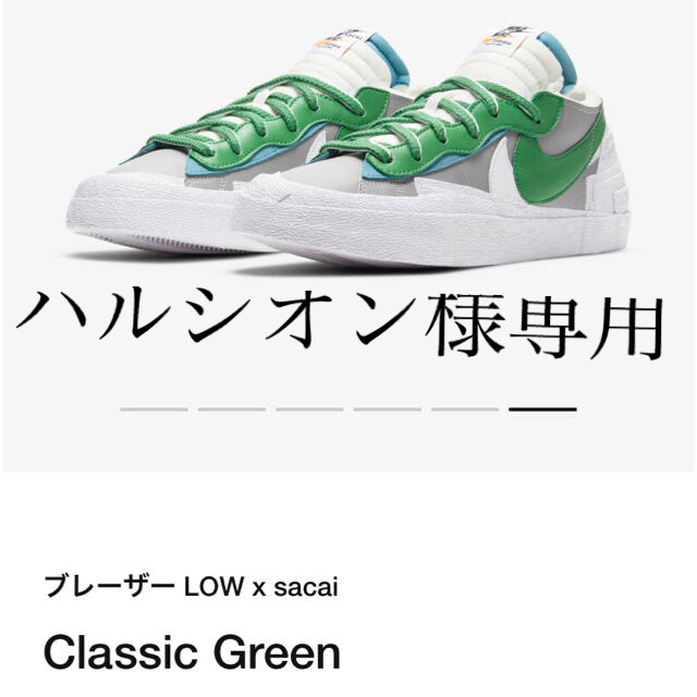 NIKE x sacai ブレーザー LOW  ナイキ×サカイ 27cm