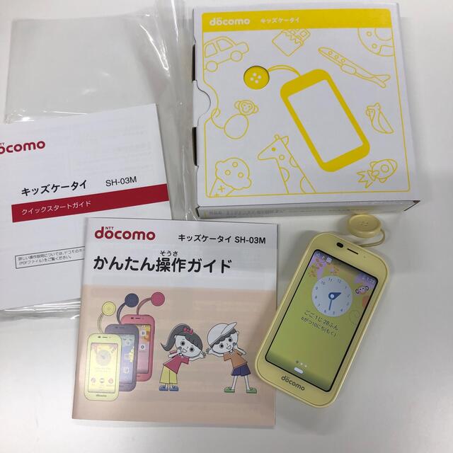 NTTdocomo(エヌティティドコモ)のdocomo キッズケータイ　ドコモ　SH-03M スマホ/家電/カメラのスマートフォン/携帯電話(携帯電話本体)の商品写真