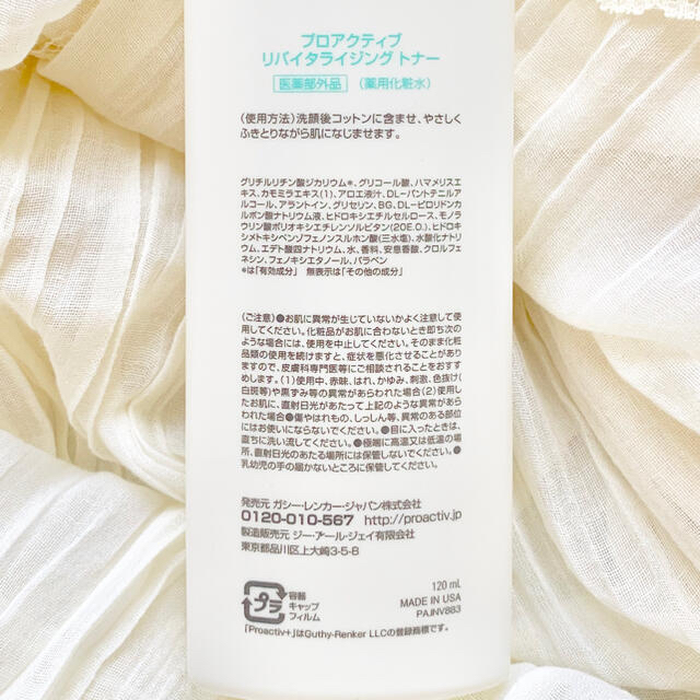 proactiv(プロアクティブ)の🥀3本セット🥀リバイタライジング トナー 120ml コスメ/美容のスキンケア/基礎化粧品(化粧水/ローション)の商品写真